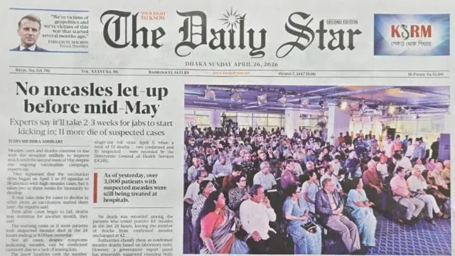 দ্য ডেইলি স্টার