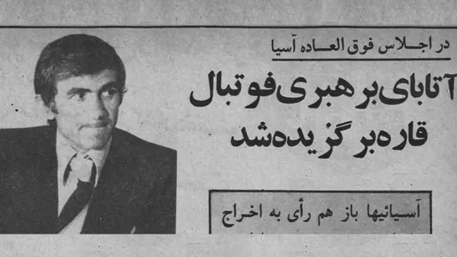 تیتر روزنامه