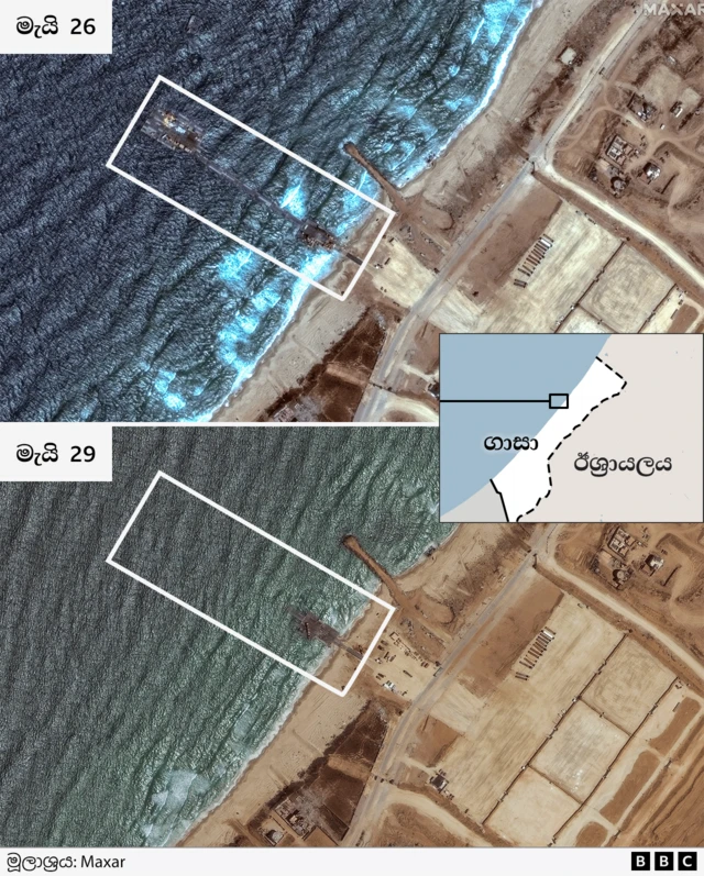 මුහුද හරහා ආධාර සැපයුම් ගෙන ඒම සඳහා එක්සත් ජනපද සන්නද්ධ හමුදා විසින් ගාසා නගරයට මදක් දකුණින් වෙරළට සම්බන්ධ මීටර් සිය ගණනක් දිග පාවෙන ජැටියක් ඉදි කරනු ලැබීය.
