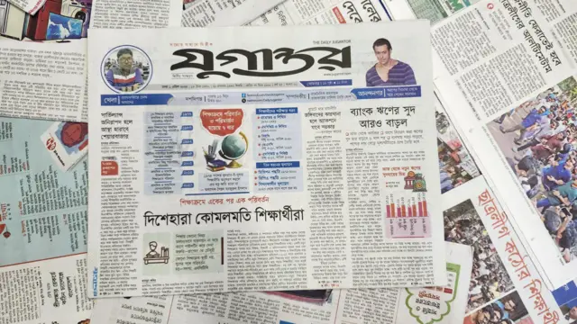 দৈনিক যুগান্তর