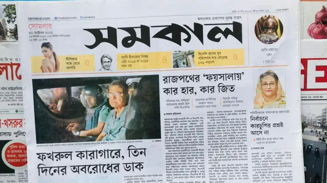 সংবাদপত্র