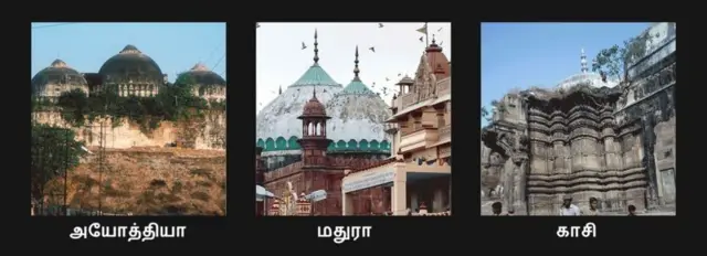 பாபர் மசூதி இடிப்பும், ராமர் கோயில் அரசியலும்