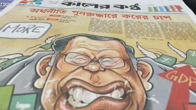 পত্রিকা