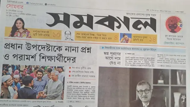 সমকাল