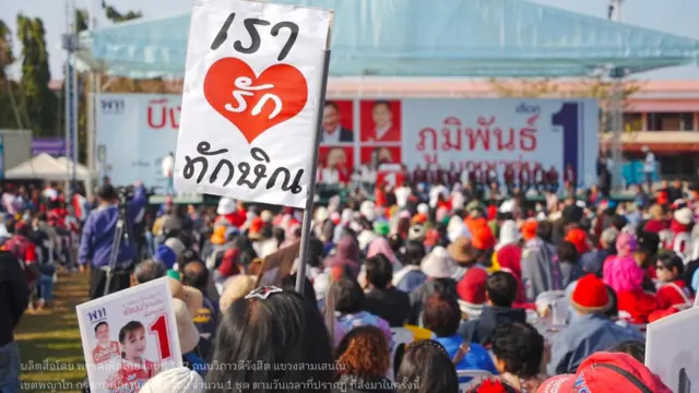 ชาวบึงกาฬมารอฟังการปราศรัยของอดีตนายกฯ ทักษิณ 19 ม.ค.