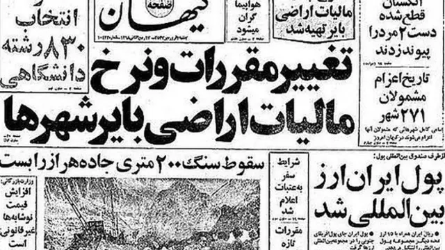 روزنامه کیهان