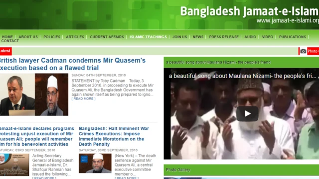 জামায়াতে ইসলামীর ওয়েবসাইট