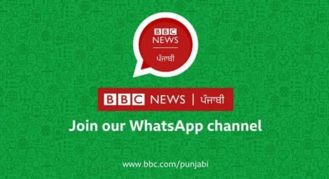 ਬੀਬੀਸੀ ਪੰਜਾਬੀ ਦਾ ਵੱਟਸਐਪ ਚੈਨਲ