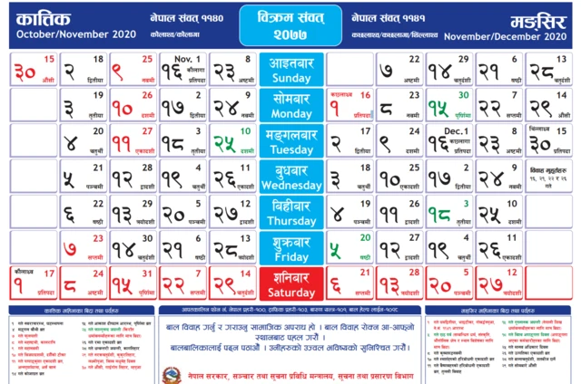 भित्तेपात्रो