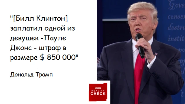 Трамп
