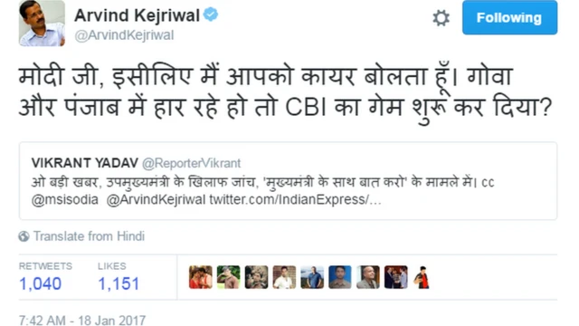 अरविंद केजरीवाल