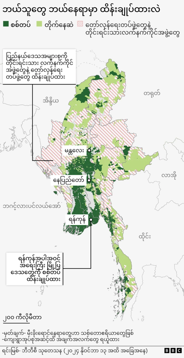 မြန်မာနိုင်ငံမှာ နယ်မြေထိန်းချုပ်မှုမြေပုံ