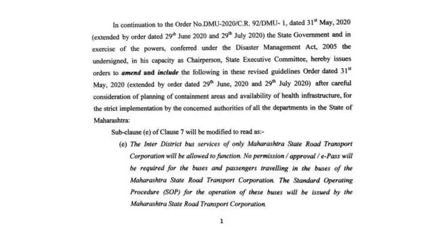 एस.टी. पत्रक