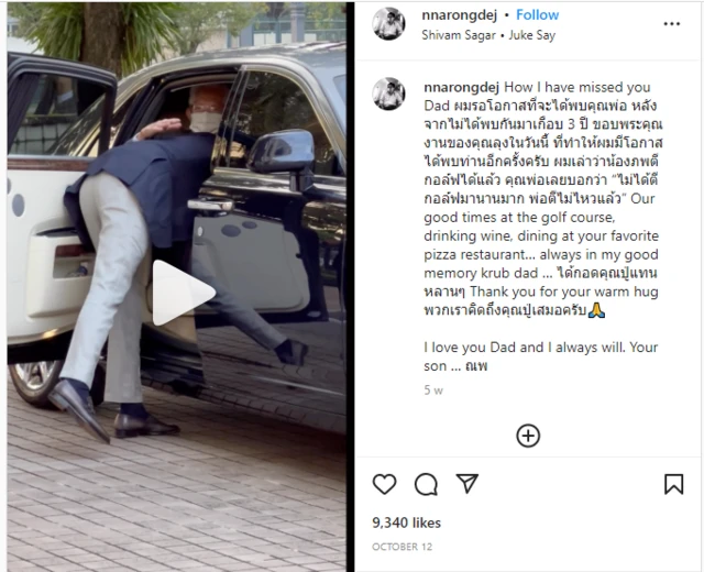 ณพและพ่อ