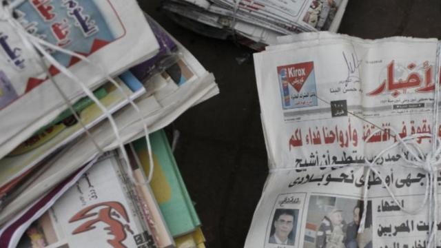 مجموعة من الصحف المصرية