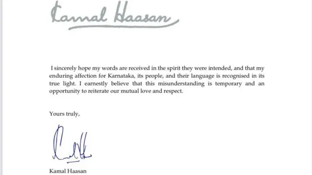 கமல்ஹாசன், கர்நாடகா, தக் லைஃப் திரைப்படம், தமிழ்
