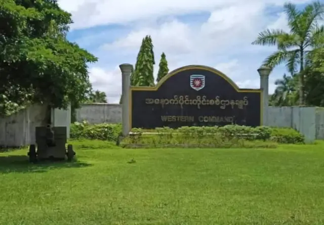 အမ်းအခြေစိုက် အနောက်ပိုင်းတိုင်း စစ်ဌာနချုပ်