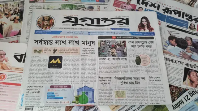 যুগান্তর