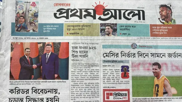 প্রথম আলো