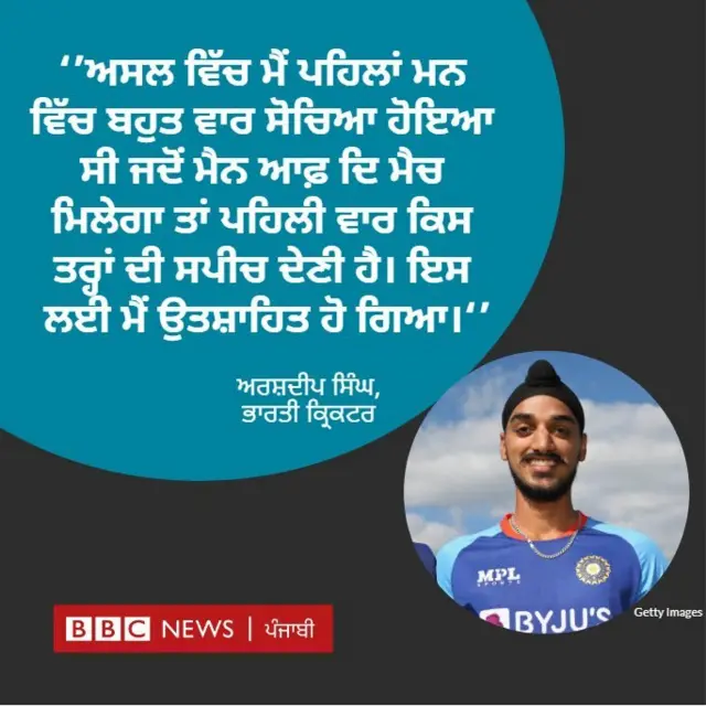 ਅਰਸ਼ਦੀਪ ਸਿੰਘ