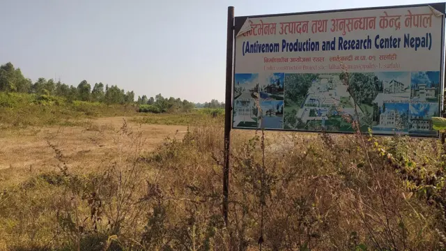 एन्टिभेनम उत्पादन तथा अनुसन्धान केन्द्र