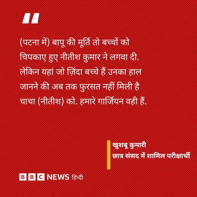 खुशबू कुमारी का बयान