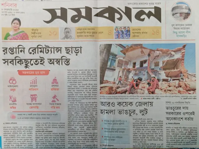 সমকাল
