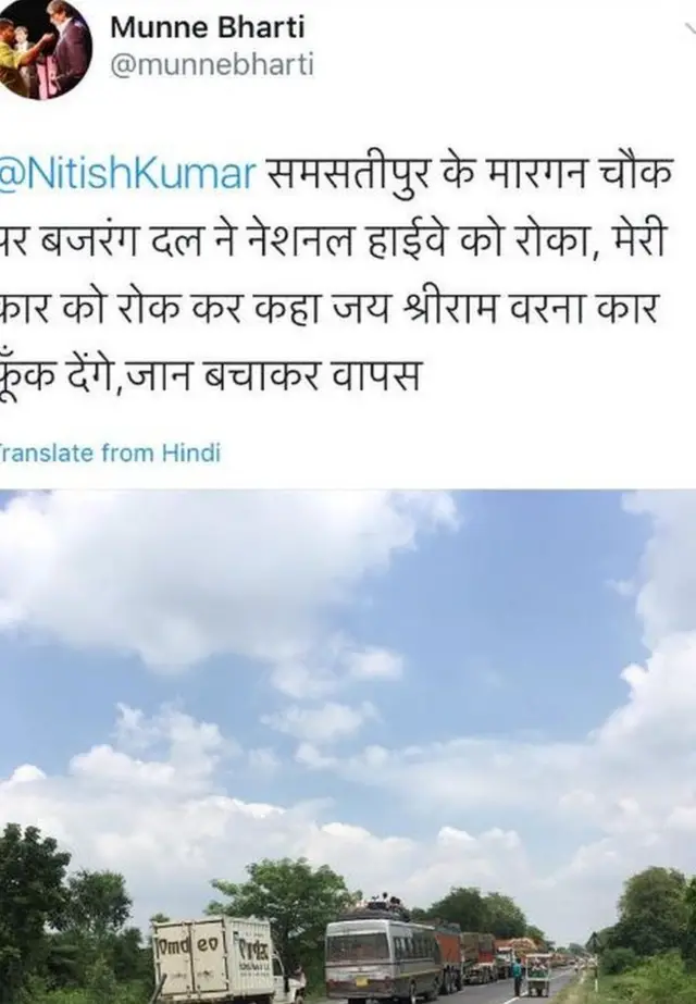 मुन्ने भारती का ट्वीट