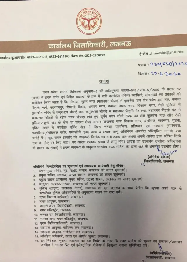 सरकारी आदेश