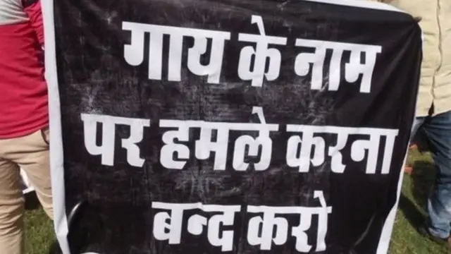 गोरक्षा के नाम पर हमले का विरोध