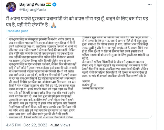 बजरंग पूनिया