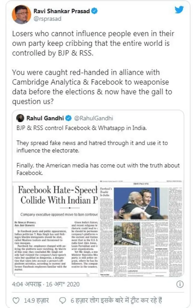 राहुल गांधी म्हणतात, फेसबुक-व्हॉट्सअॅपवर भाजपचं नियंत्रण; भाजपनं दिलं प्रत्युत्तर