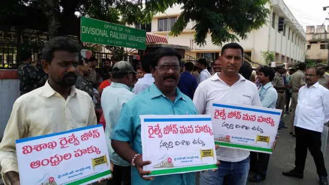 రైల్వే జోన్ కోసం ధర్నా