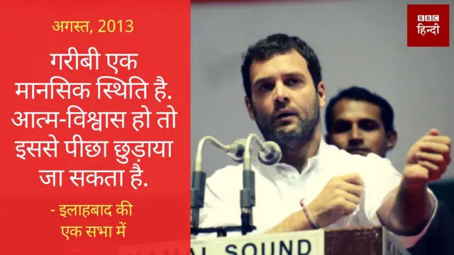 राहुल गांधी