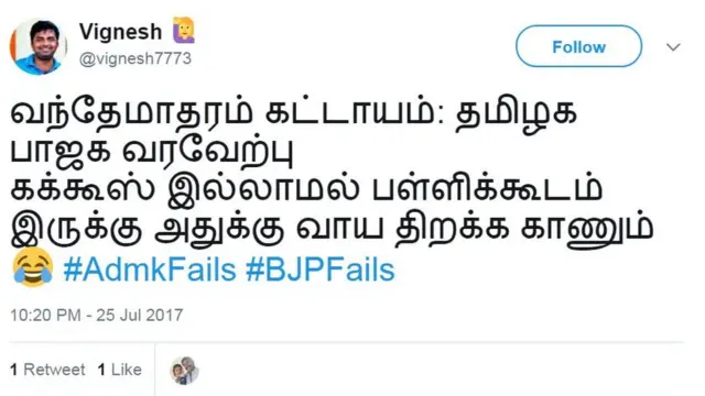 ''பள்ளிகளில் கழிவறை கட்டாயம்னு நீதிமன்றம் எப்போ சொல்லும்''