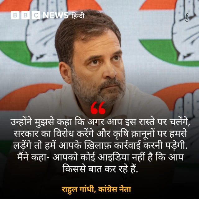 राहुल गांधी का बयान