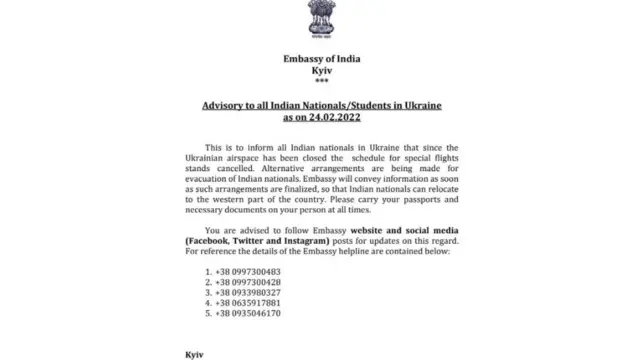 एडवाइजरी