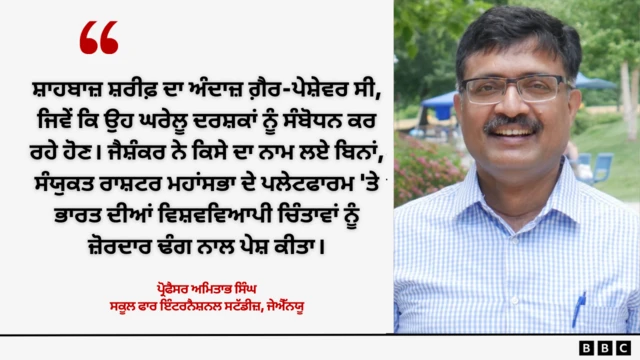 ਅਮਿਤਾਭ ਸਿੰਘ