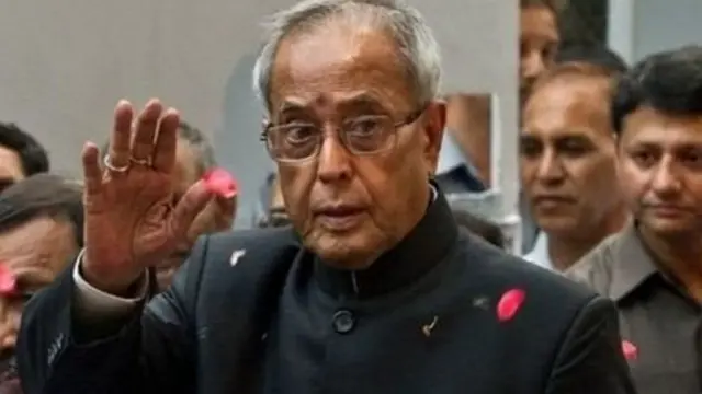 પ્રણવ મુખરજી