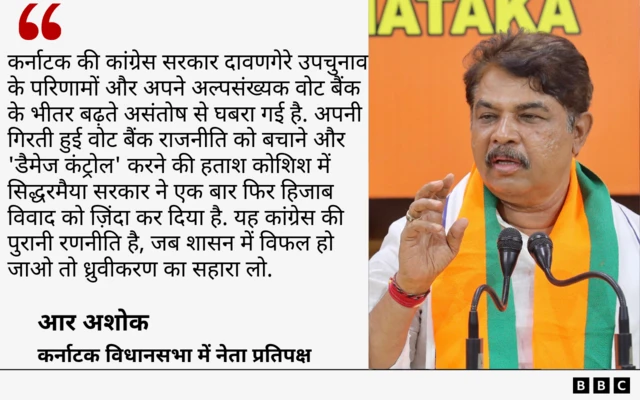 कर्नाटक