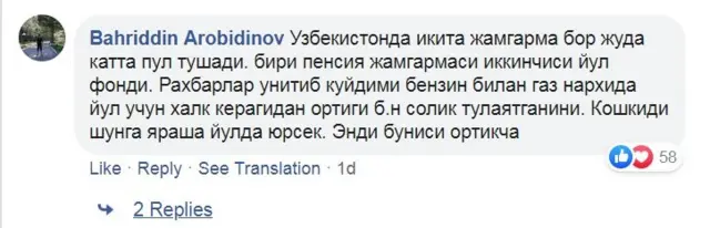 норози