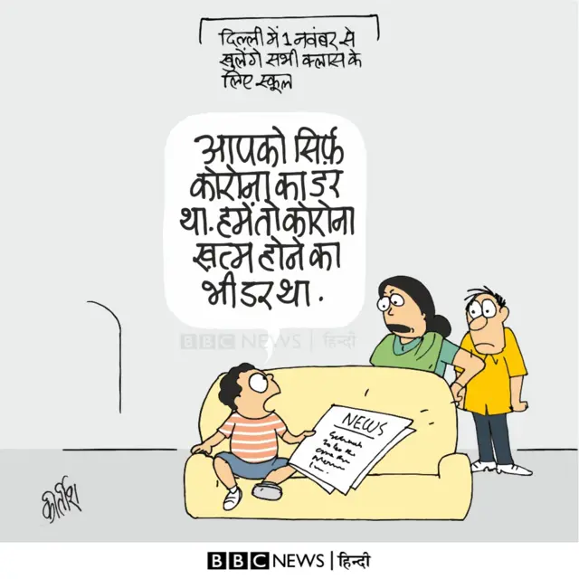 कार्टून