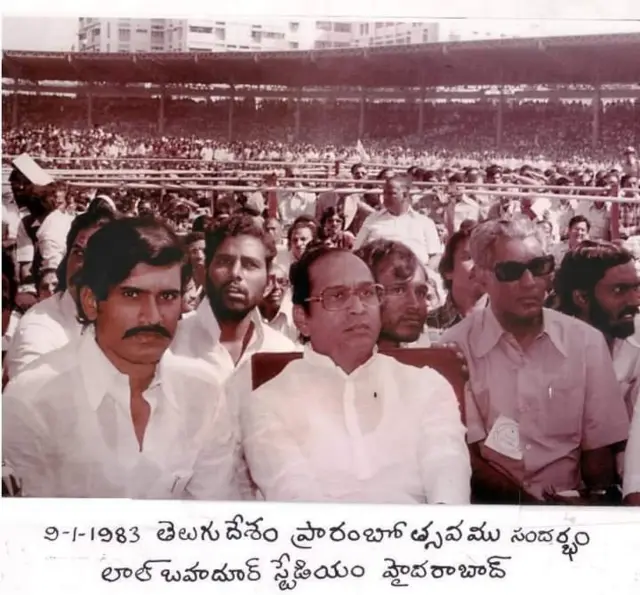 టీడీపీ పార్టీ ఆవిర్భావం