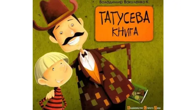 війна Вакуленко