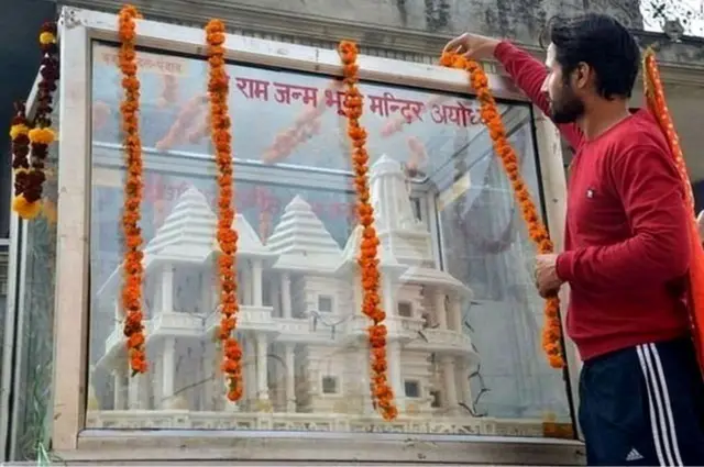 રામજન્મભૂમિ