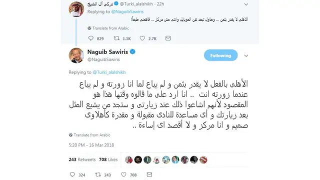 #الشيخ_تركي_كفيل_بيبو .. ماذا حصل بين تركي آل الشيخ ونجيب ساويرس؟