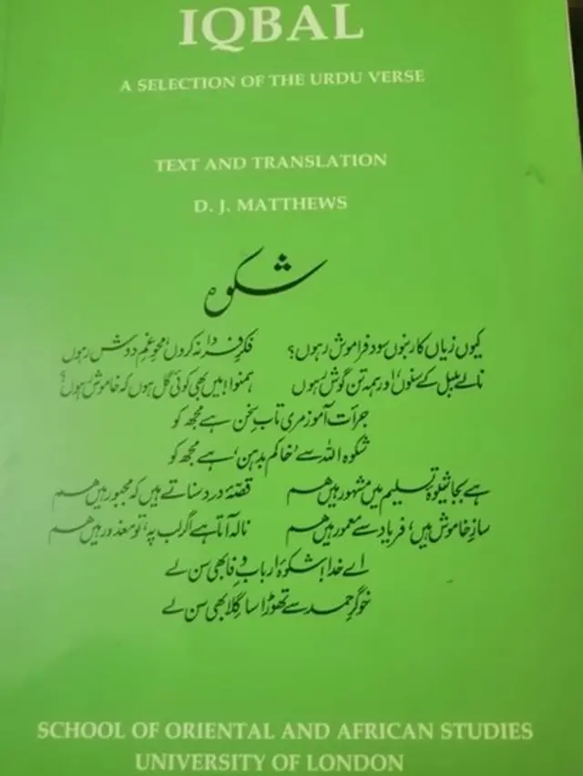 ڈیوڈ میتھیوز کا ترجمہ