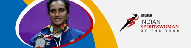 पीवी सिंधु