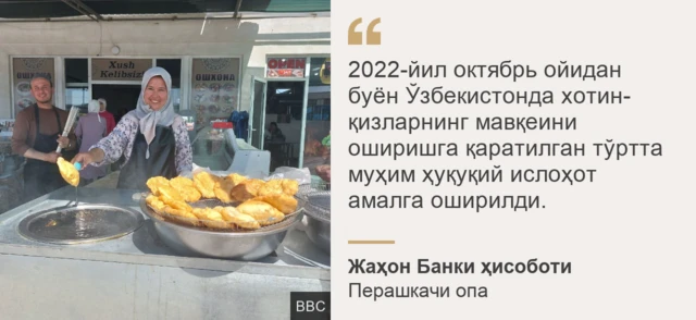 Жаҳон Банки ҳисоботидан иқтибос