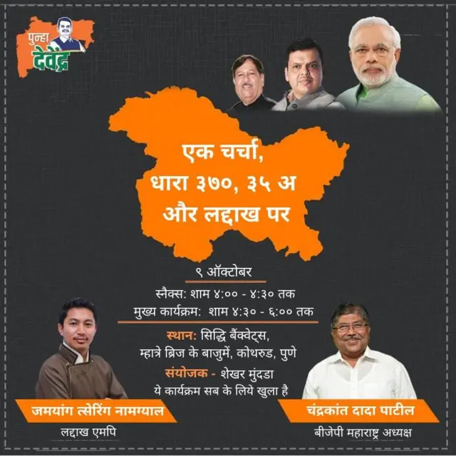 लडाख खासदार